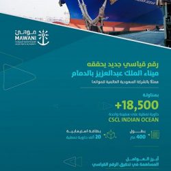 أمانة الرياض تطلق تطبيق “مدينتي” لتقديم الخدمات الإلكترونية عبر منصة واحدة