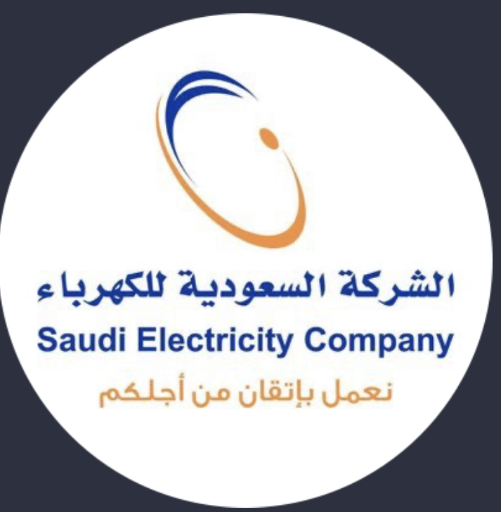“السعودية للكهرباء” تُعلن نتائجها المالية للربع الثالث من عام 2021م صحيفة الواجهة الإلكترونية 7073