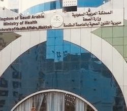 “طبية” جامعة الملك سعود تنجح في استئصال ورم ضخم نادر من صدر مريض