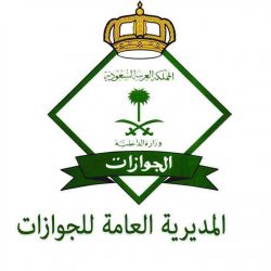 السعودية ترأس المجلس التنفيذي لـ السياحة العالمية