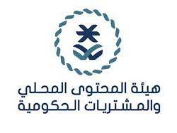 البنك المركزي السعودي يطرح مشروع “نظام البنوك” لطلب مرئيات العموم