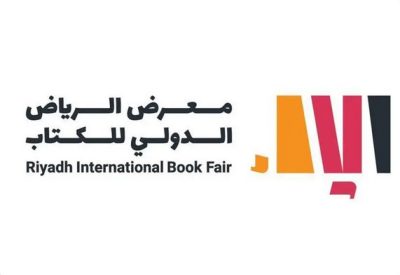 انطلاق معرض الرياض الدولي للكتاب 2023 في رحاب جامعة الملك سعود