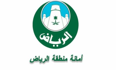 أمانة الرياض تضبط عددًا من المخالفات البلدية