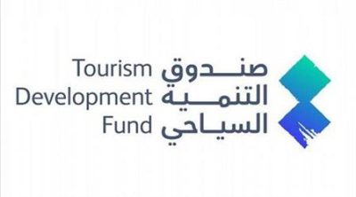 صندوق التنمية السياحي الشريك الإستراتيجي لمنتدى مستقبل العقار