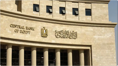 «المركزي المصري» يرفع الفائدة الرئيسية 600 نقطة أساس